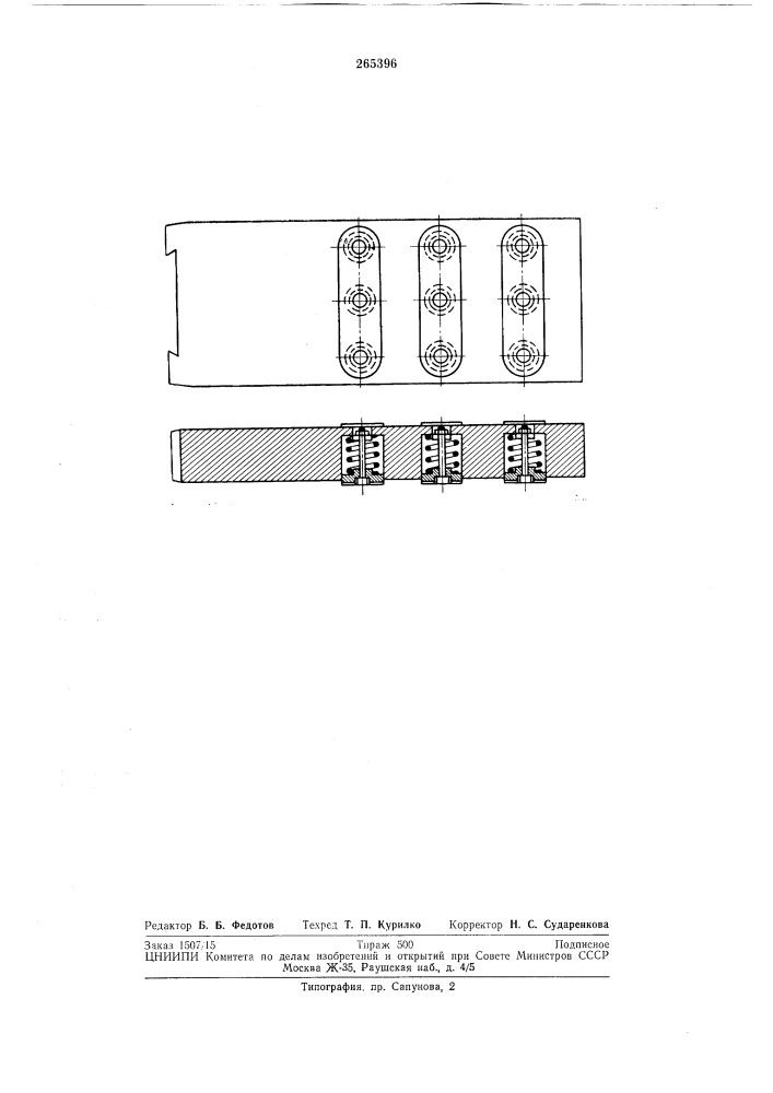 Затравка для установки непрерывной разливки металла (патент 265396)