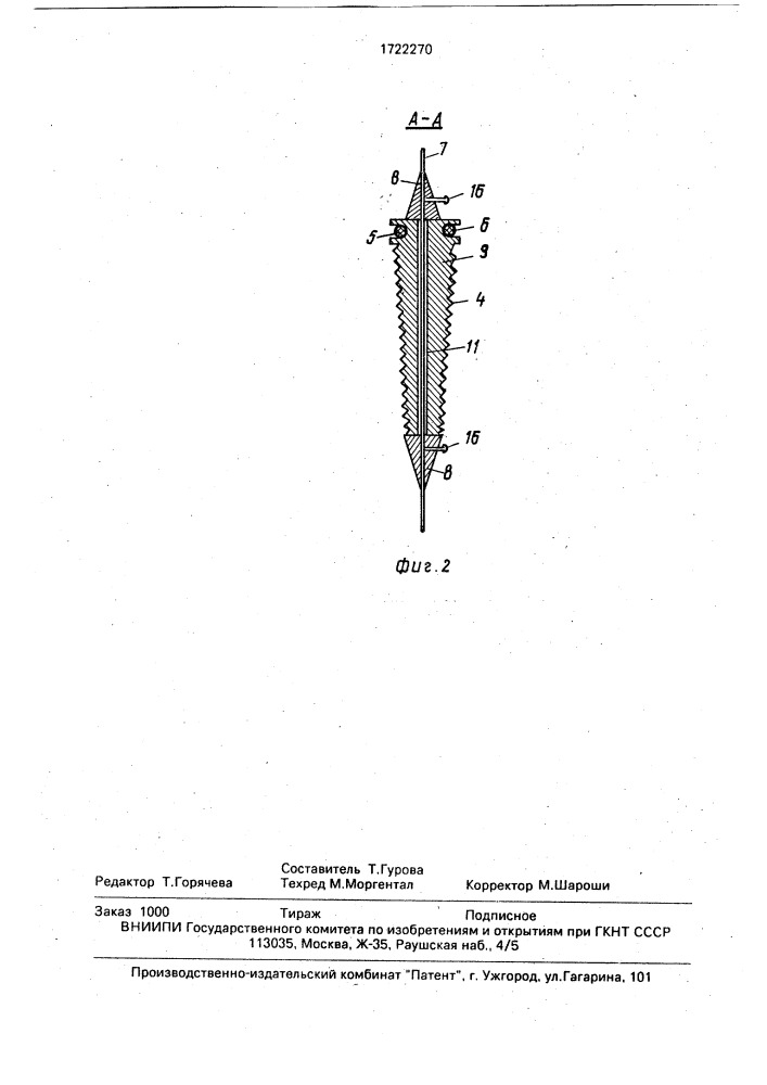 Почвообрабатывающий рабочий орган (патент 1722270)