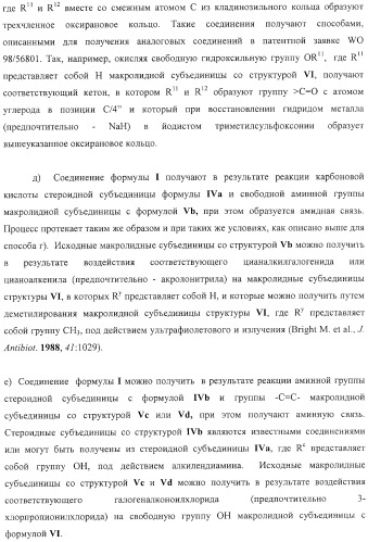 Новые соединения, составы и способы лечения воспалительных заболеваний и состояний (патент 2330858)