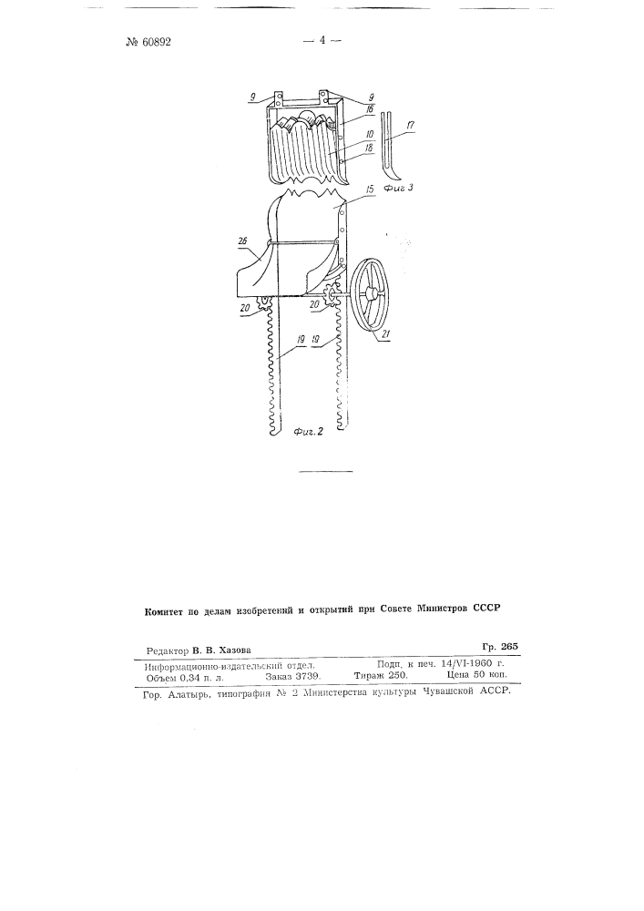 Способ и устройство для формования блоков с глубинным цветным рисунком (патент 60892)