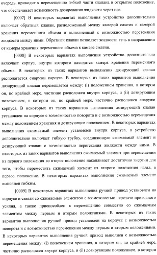 Устройство и способ распределения жидкостей (патент 2480392)