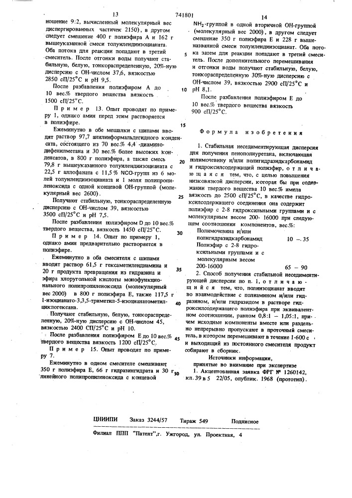 Стабильная неседиментирующая дисперсия для получения пенополиуретана и способ ее получения (патент 741801)