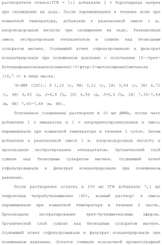 Производное триазолона (патент 2430095)