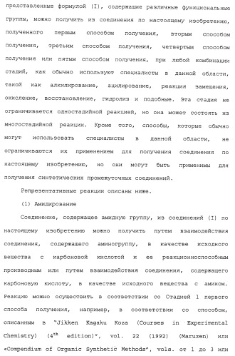 Азолкарбоксамидное соединение или его фармацевтически приемлемая соль (патент 2461551)