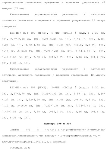 Полициклическое соединение (патент 2451685)