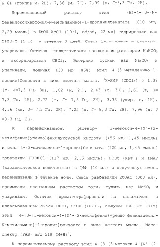 Соединения ингибиторы vla-4 (патент 2264386)