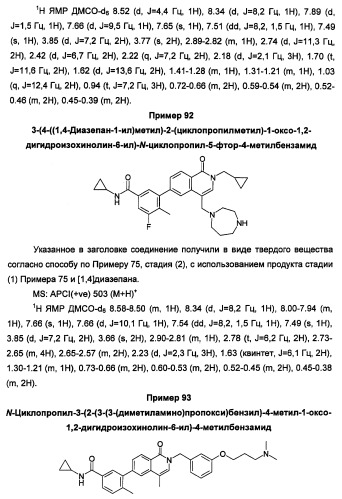 Новые соединения 707 и их применение (патент 2472781)