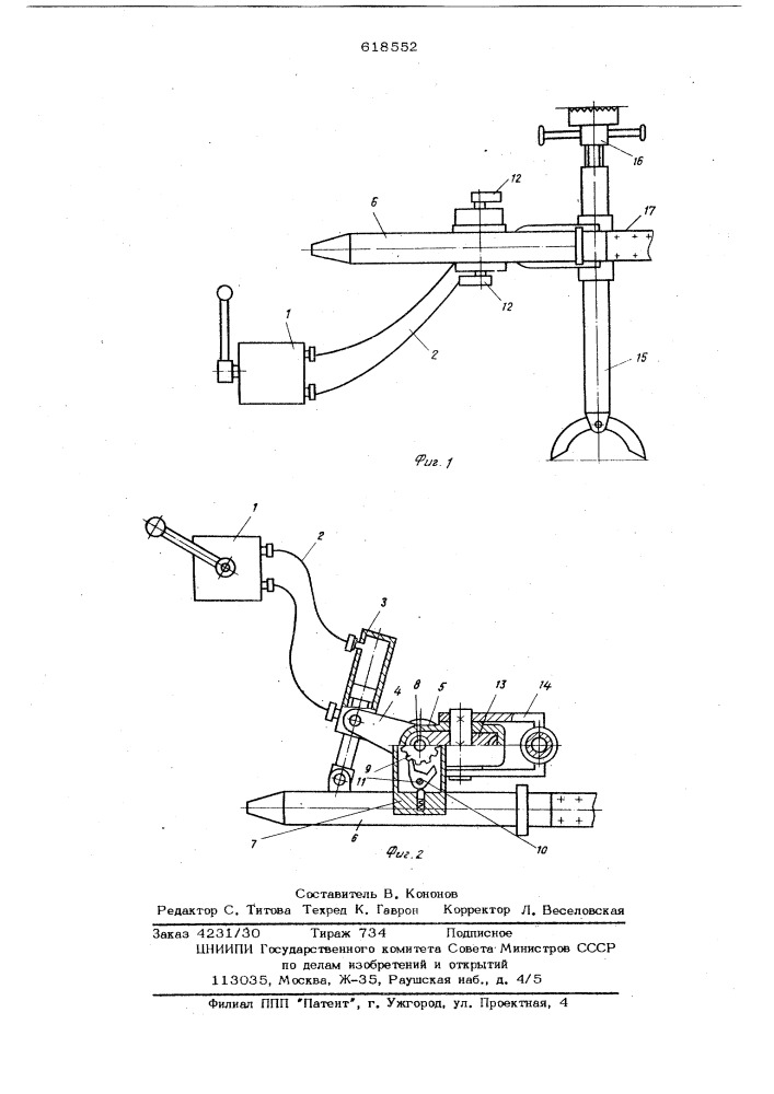 Устройство для управления колонковым гидромонитором (патент 618552)