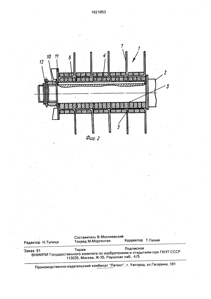 Иглофреза (патент 1621853)