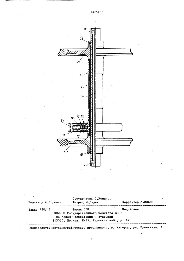 Колесная пара локомотива (патент 1375485)