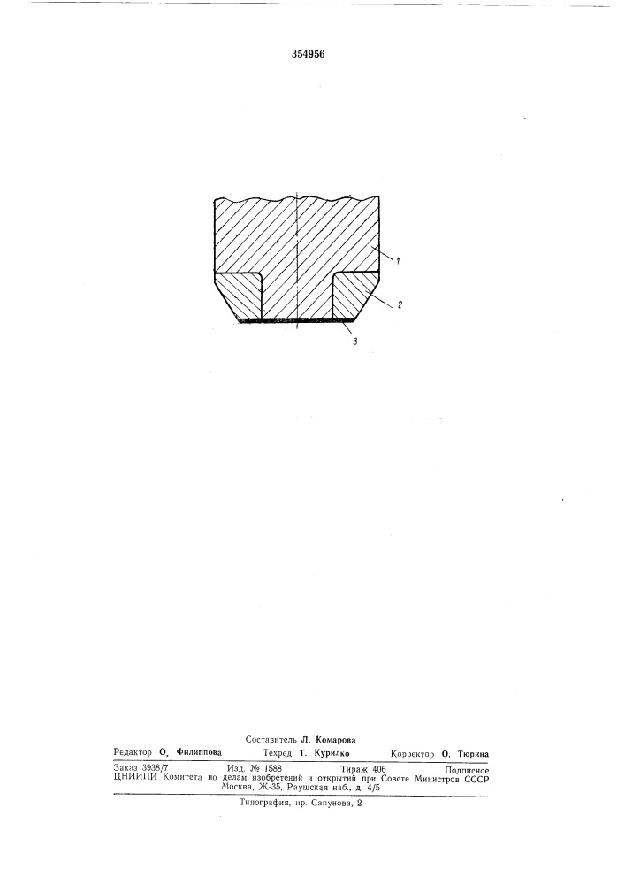 Электрод для контактной точечной сварки (патент 354956)