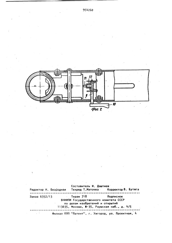 Сцепное устройство транспортных звеньев (патент 954260)