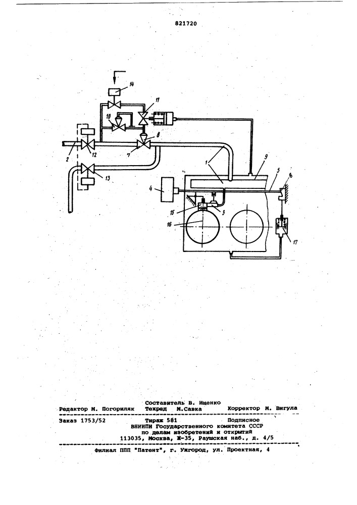 Система подачи топлива в газовыйдвигатель внутреннего сгорания (патент 821720)