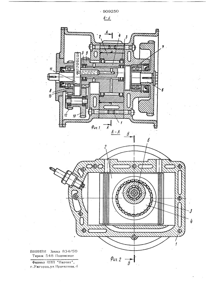 Двигатель внутреннего сгорания (патент 909250)