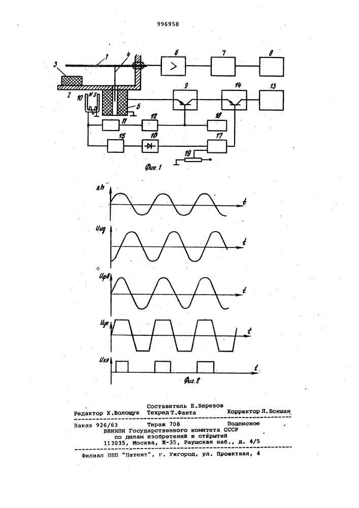 Устройство для испытания образца на электростатическую зарядку (патент 996958)