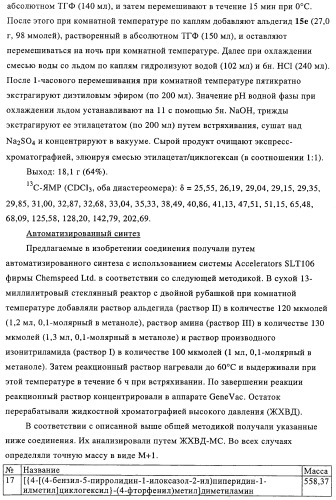 Замещенные производные оксазола с аналгетическим действием (патент 2424236)