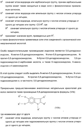 Смешивающее устройство (патент 2324532)