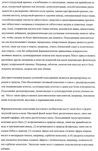 Получение и применение арилалкильных производных кислот для лечения ожирения (патент 2357959)