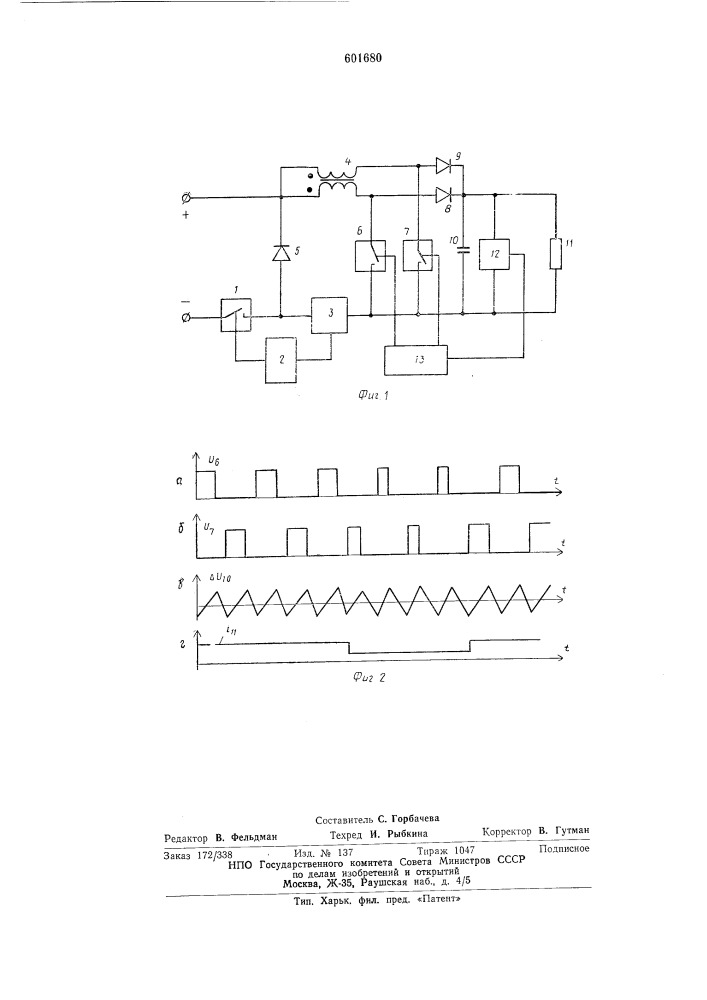 Импульсный стабилизатор постоянного напряжения (патент 601680)