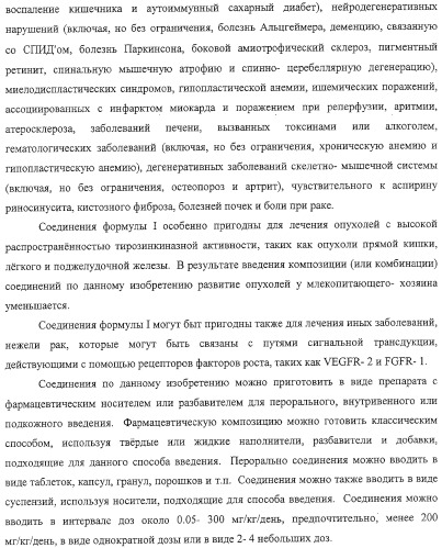 Новые ингибиторы киназ (патент 2331642)