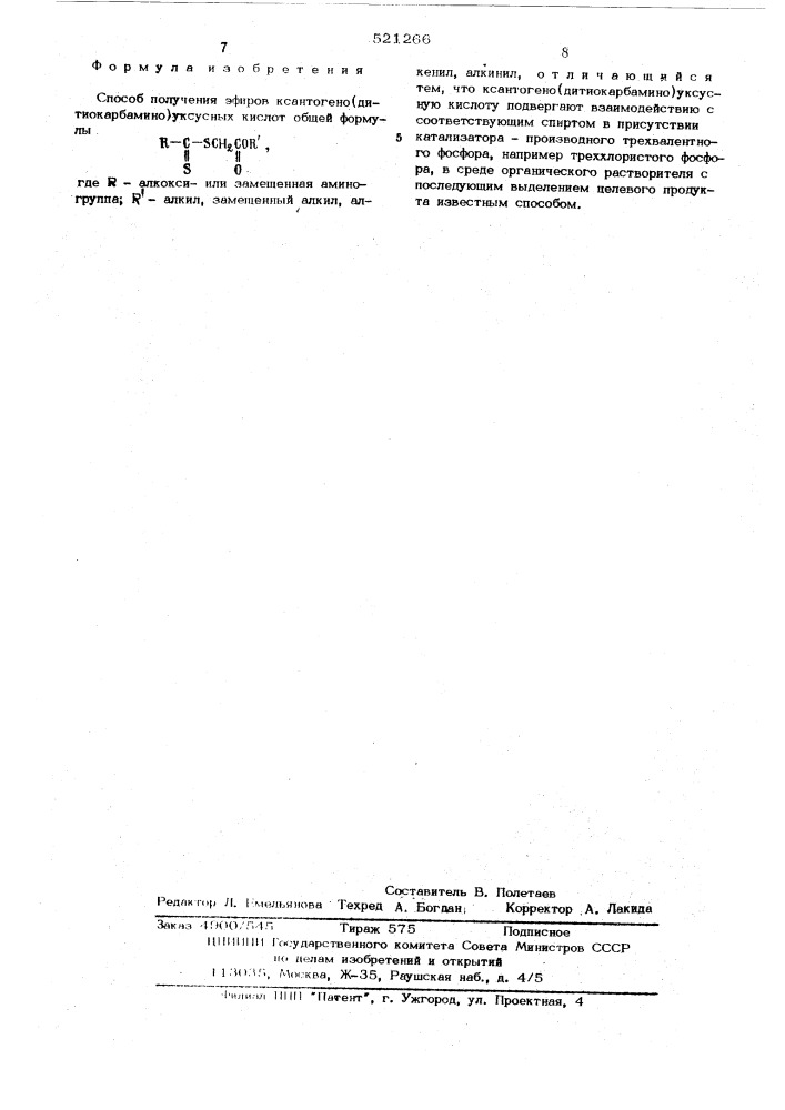 Способ получения эфиров ксантогено /дитиокарбамино/ уксусных кислот (патент 521266)