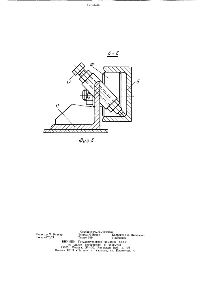 Устройство для крепления мачты строительного подъемника к зданию (патент 1255544)