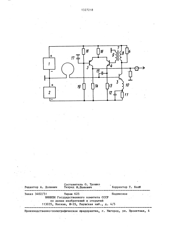 Усилитель для рамочной измерительной антенны (патент 1327218)