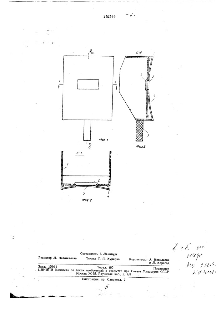 Устройство для защиты глаз и лица электросварщика (патент 252549)