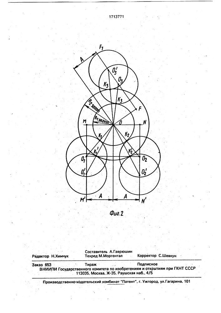 Способ центрирования деталей в люнете станка (патент 1713771)