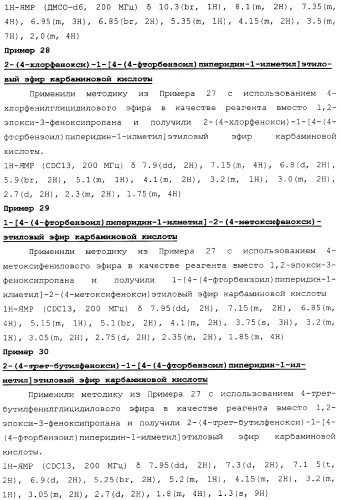 Бензоилпиперидиновые соединения (патент 2342363)