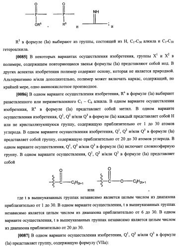 N-замещенные мономеры и полимеры (патент 2461582)