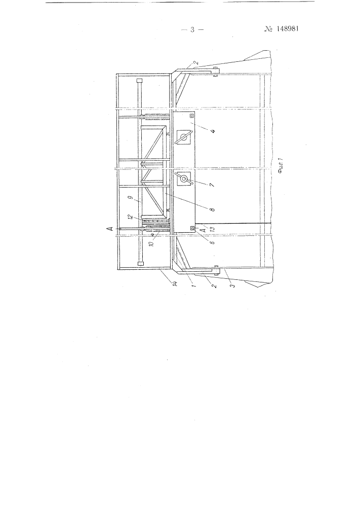 Навесное устройство для внесения аммиачной воды в торф (патент 148981)