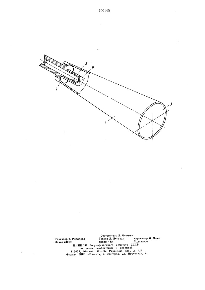 Выпускное устройство огнетушителя (патент 700145)
