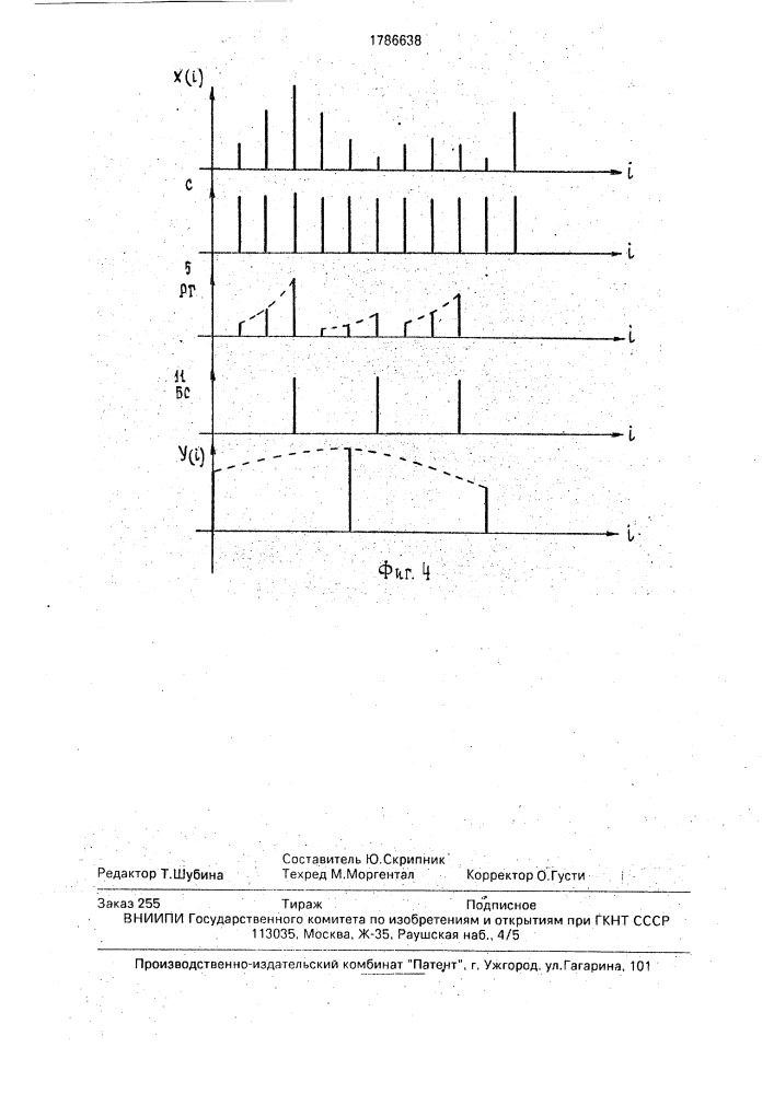 Цифровой нерекурсивный фильтр (патент 1786638)