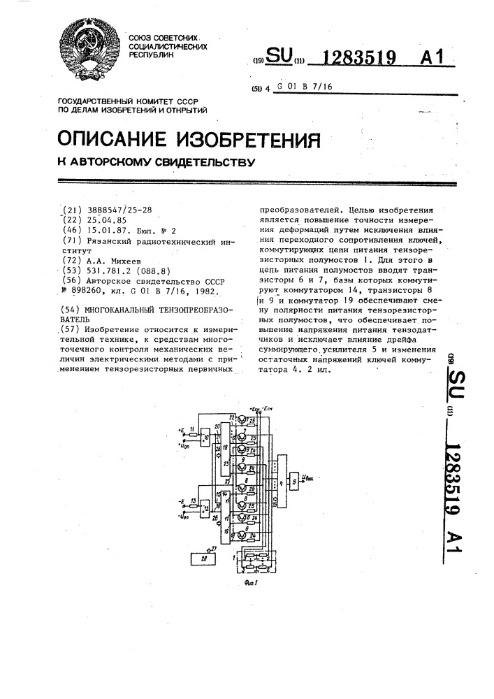 Многоканальный тензопреобразователь (патент 1283519)