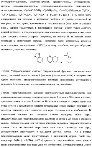 Тетрагидропиранохроменовые ингибиторы гамма-секретазы (патент 2483061)