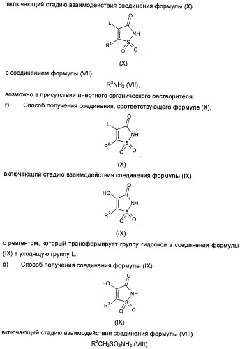 Неанилиновые производные изотиазол-3(2н)-он-1,1-диоксидов как модуляторы печеночных х-рецепторов (патент 2415135)