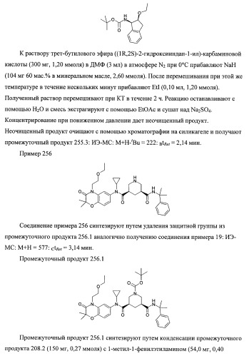 3,5-замещенные пиперидины, как ингибиторы ренина (патент 2415840)