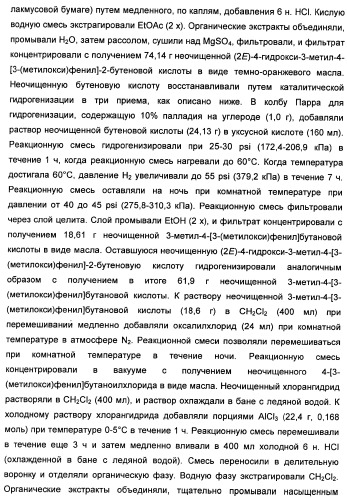 Химические соединения, содержащая их фармацевтическая композиция, их применение (варианты) и способ связывания er  и er -эстрогеновых рецепторов (патент 2352555)