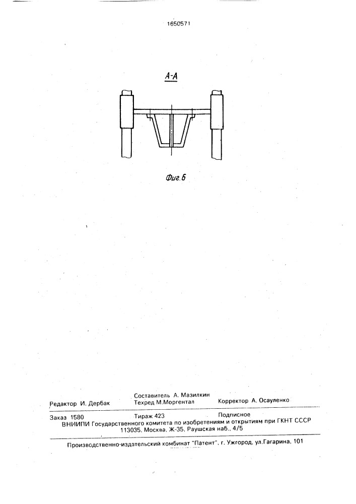 Подъемник для обслуживания линий электропередач (патент 1650571)