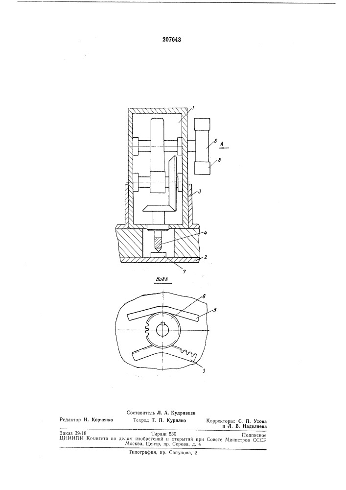 Инструментальная головка для автоматических поточных линий (патент 207643)