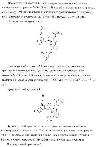 Органические соединения (патент 2411239)