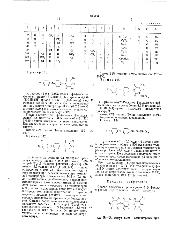 Способ получения производных 1-(4-феноксифенил)-1,3,5- триазина (патент 489333)