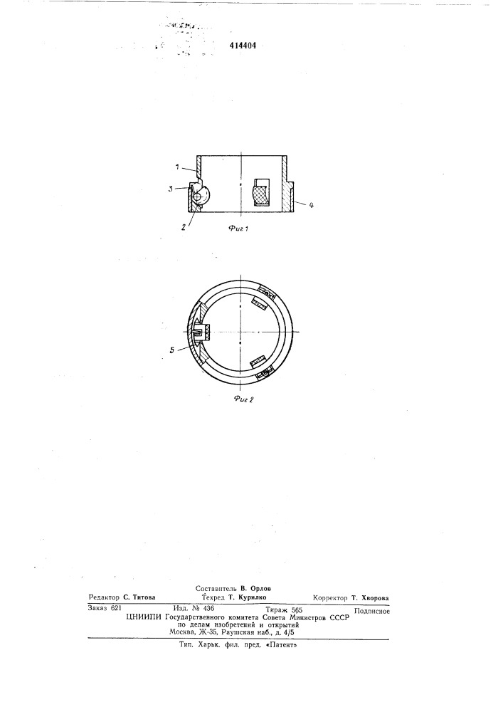 Кернорватель (патент 414404)