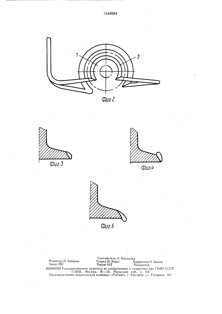 Способ наплавки клапанов (патент 1540984)