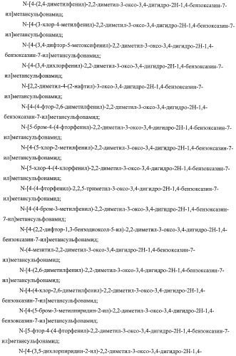 Азотосодержащие гетеробициклические соединения (патент 2398769)