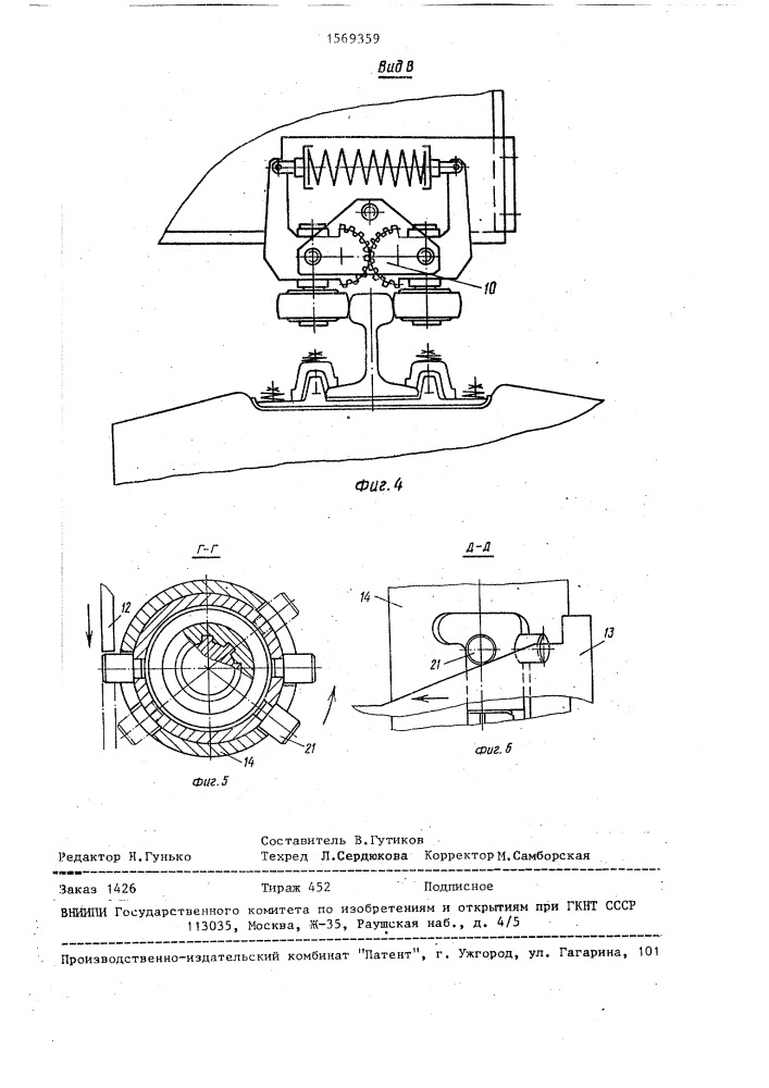 Устройство для отвинчивания и завинчивания гаек рельсового скрепления (патент 1569359)