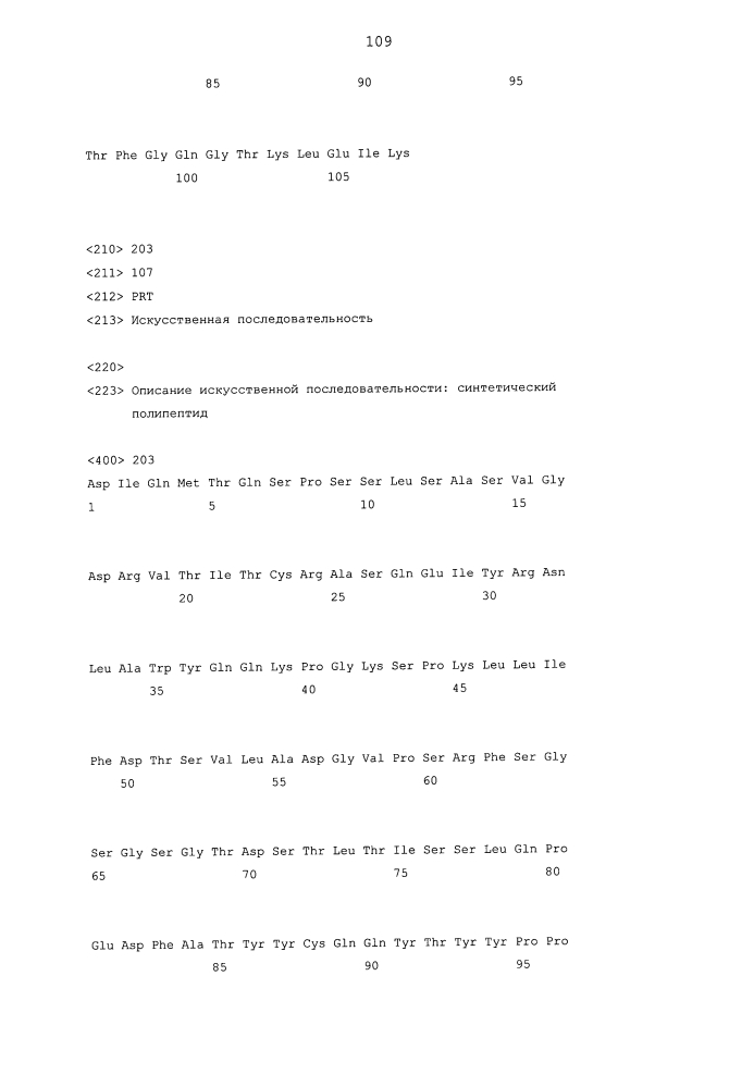 Терапевтические dll4-связывающие белки (патент 2605928)