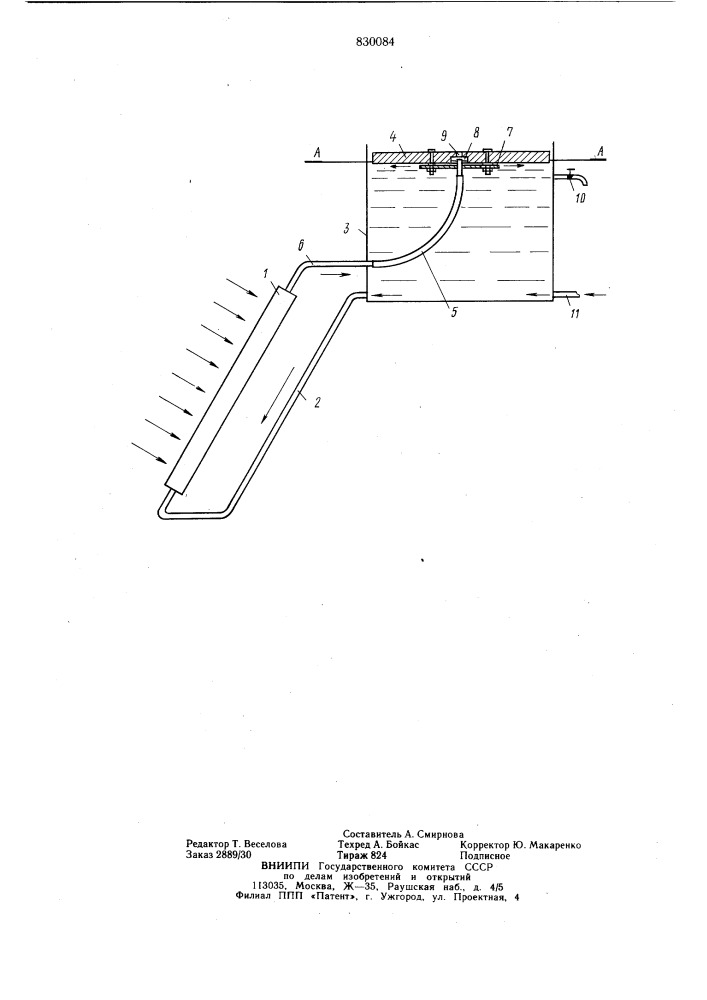 Гелиосистема горячего водоснаб-жения (патент 830084)