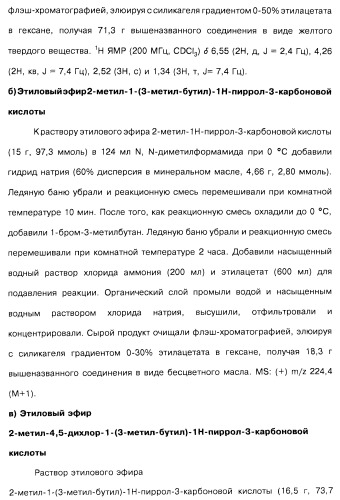 Соединения пирроло- и тиазолопиридина (варианты) и фармацевтическая композиция на их основе (патент 2461557)